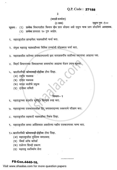 Political Process in Maharashtra 2015-2016 BA Political Science (IDOL ...