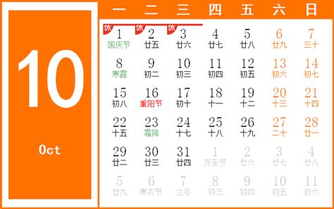 2029年日历全年表 有农历 有周数 周一开始 - 日历精灵