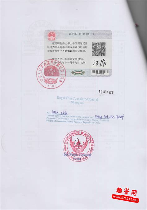 俄罗斯大使馆认证样本，俄罗斯使馆加签申办_服务项目_趣签网