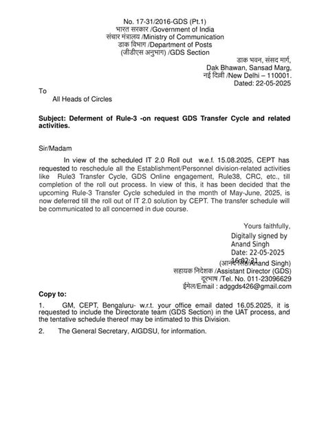 Deferment of Rule-3 -on request GDS Transfer Cycle and related activities