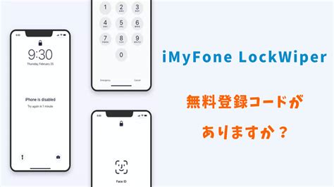 Lock Wiper Registration Code 的图像结果