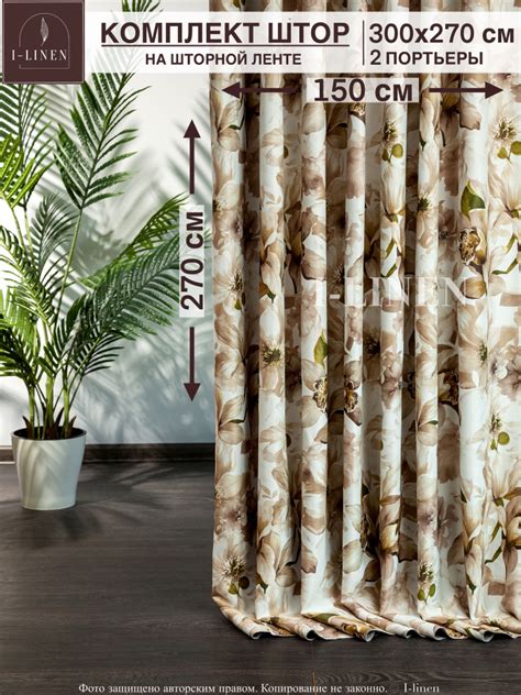 Комплект штор I-linen Цветы шторы_2 шторы , 270х300см, Полиэстер купить ...