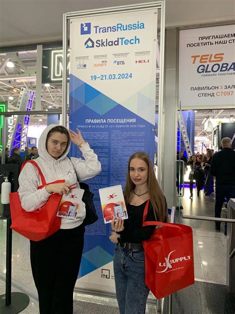 Посещение выставки TransRussia-2024 в рамках изучения дисциплины ...