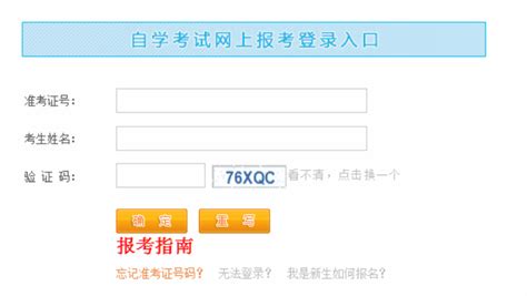 2023年安徽省自考专升本报名流程是什么?在哪报名?(招生简章+官方报名入口）|中专网