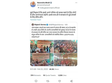 Achhi Aadat Campaign - Contributing to the making of the Model Gram ...