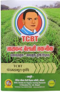 Techniques Of Organic Farming By Shri Tarachand Belji (TCBT): Buy ...