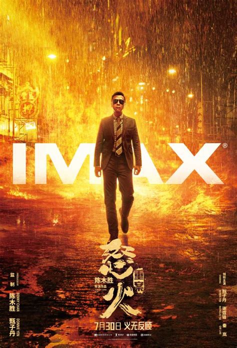 《怒火 重案》IMAX专属海报曝光 正邪对战即将硬核开打_腾讯新闻