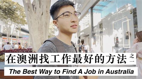 临近毕业如何在澳洲找工作？快来看看Bupa这6个小建议!