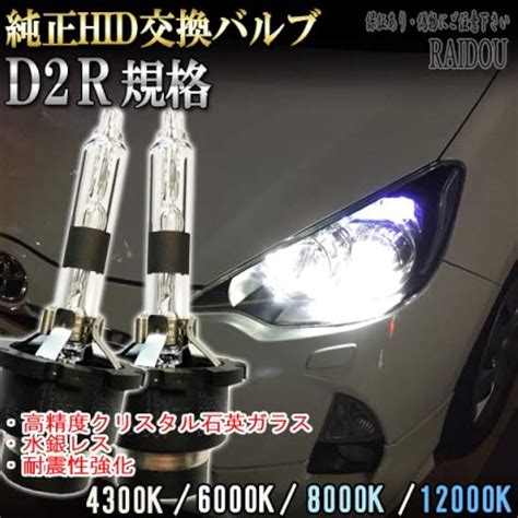 三菱グランディス ヘッドライト純正左右 - ライト