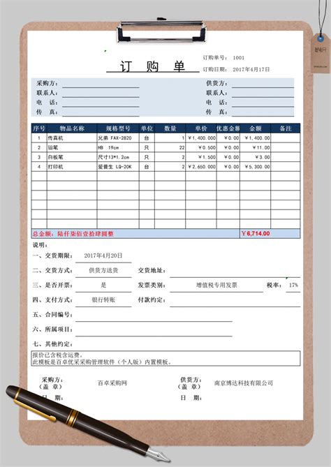 工厂送货单Excel模板_千库网(excelID：135575)