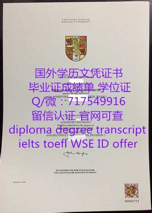 文凭证书,毕业证成绩单代办国外学历学位认证作假硕士学历制作 | PPT