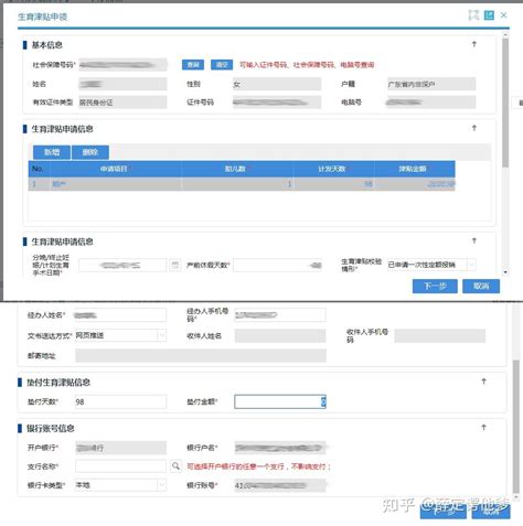 2022广东广州市生育津贴在线申办流程（附申办入口）-易社保