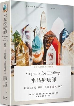 Buy Crystals for Healing: The Complete Reference Guide with Over 200 ...