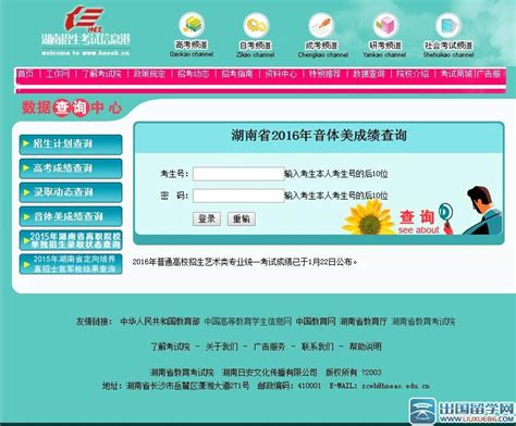 2020年湖北荆门体育专业素质测试成绩查询入口（已开通）