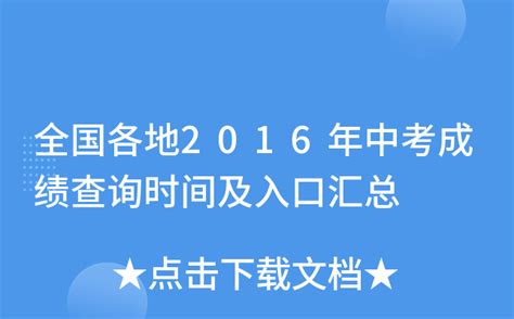 2023年贵州中考录取分数线_贵州省各高中录取分数线一览表_4221学习网