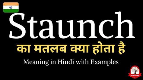 meaning of staunch in hindi — Free Android Card Game