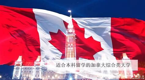 如何选择适合自己的加拿大本科留学申请方式？