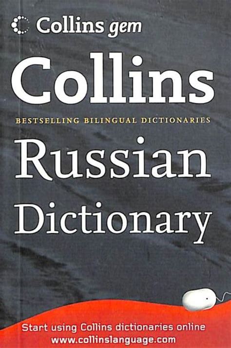 Collins Gem Russian Dictionary | Goyalpublishers