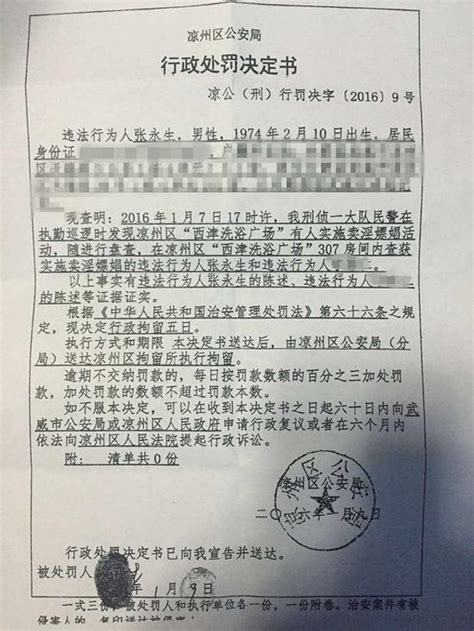 甘肃记者被抓疑遭钓鱼执法 曾因报道被官员威胁_手机新浪网