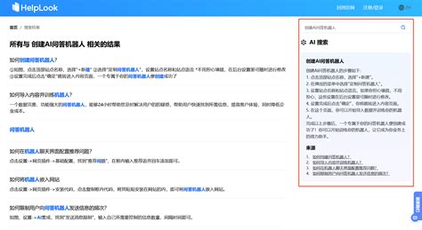 Ai 检索知识库 的图像结果