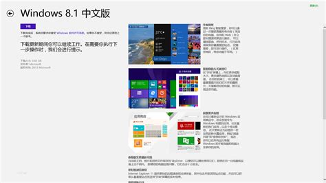 Windows8安装全程图赏 兼Win8安装教程！-太平洋电脑网