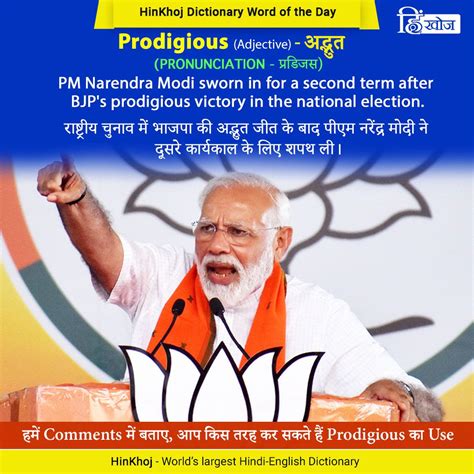 Prodigious Meaning in Hindi - HinKhoj Dictionary | English vocabulary ...