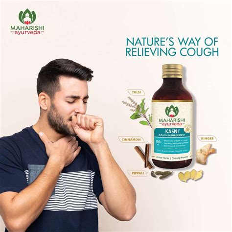 MAHARISHI ayurveda Ayurvedic Cough Syrup For Chronic Cough Non-Drowsy ...