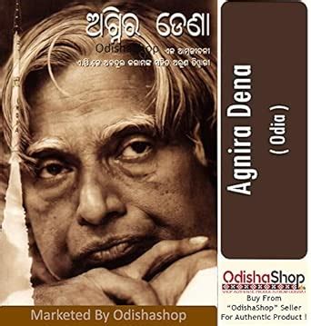Odia Book Agnira Dena By A.P.J. Abdul Kalam From OdishaShop | Odia ...