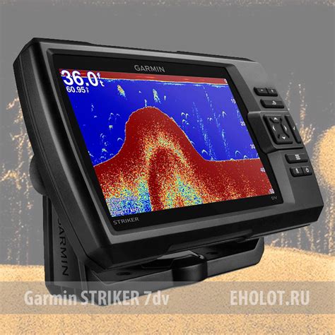 Эхолот Garmin STRIKER 7dv — Москва