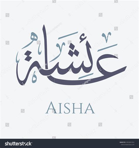 Meaning Of Name Aisha