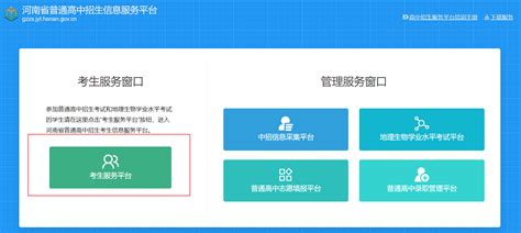 ★2024河南中考成绩查询-2024年河南中考成绩查询时间-河南中考成绩查询入口 - 无忧考网