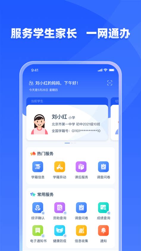 学有优教app官方版下载-学有优教1.4.3官网版正式版2022免费下载安装-刊之家下载