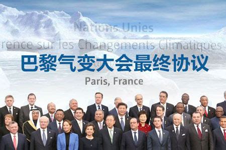 2015巴黎气候大会开幕在即 准备工作进行中|联合国|大会_凤凰资讯