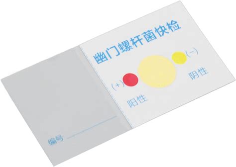 Buy ਹੈਲੀਕੋਬੈਕਟਰ ਪਾਇਲਰੀ ਟੈਸਟ ਕਾਰਡ, ਸੰਖੇਪ ਗਟ ਹੈਲਥ ਟੈਸਟ ਪੱਟੀ ਫਾਸਟ ਨਤੀਜੇ ...