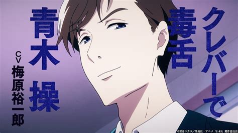 『2.43 清陰高校男子バレー部』メインキャラたちをペアで描いたコネクトビジュアル | Anime Recorder