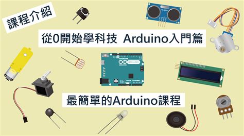 Arduino Tutorial 67 的图像结果