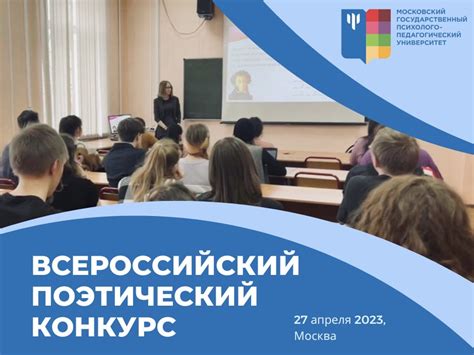 Приглашаем студентов к участию во Всероссийском поэтическом конкурсе ...