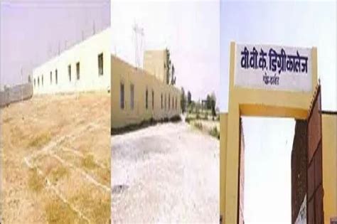 VVK Degree College: Admission 2026, Fees, Kannauj