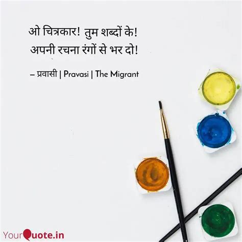 तुम श... | Quotes & Writings by Insta PravasiOfficial | YourQuote