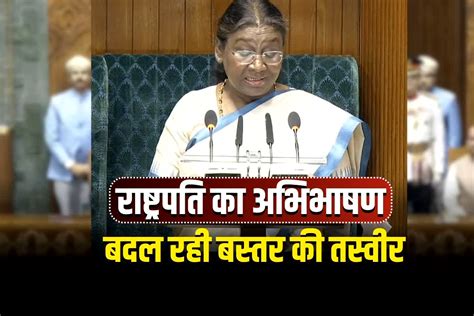 President Droupadi Murmu Parliament Speech