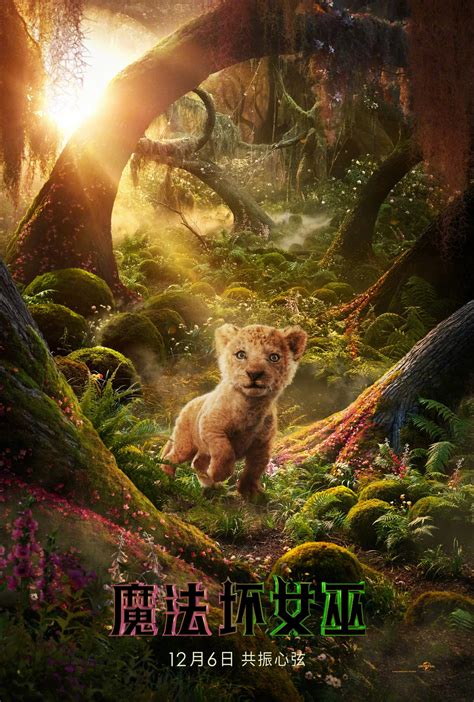 Cowardly Lion | Wicked Wiki | Fandom