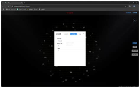 Lucky Draw JavaScript 的图像结果