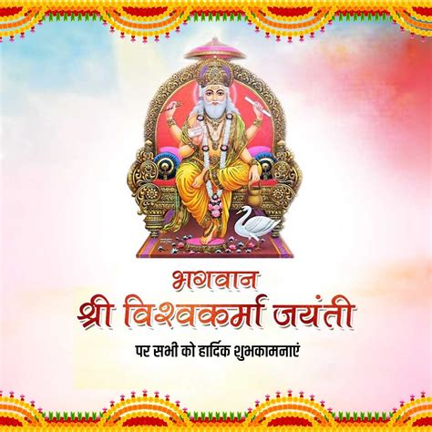 Vishwakarma Jayanti Images Wishes Status 2021