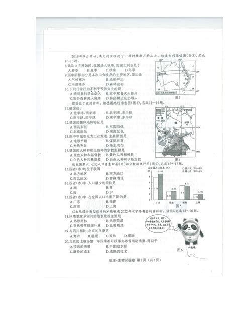 江西省2021年初中学业水平考试地理试卷（图片版，含答案）-教习网|试卷下载