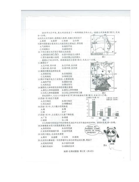 2022年山西大同初中学业水平考试考生报名登记表(填表说明)