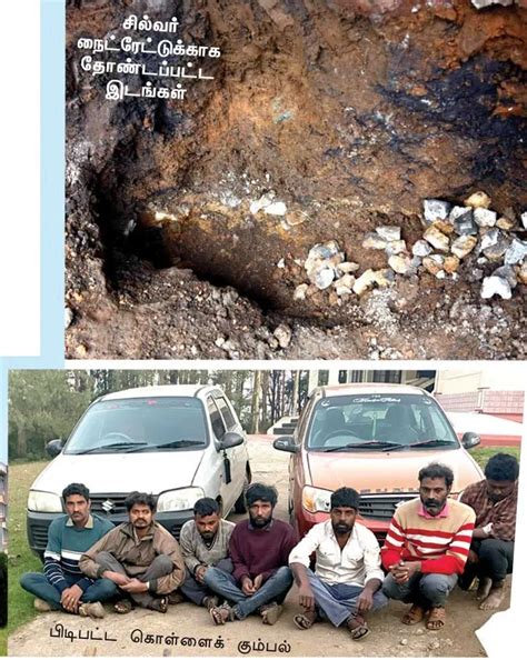பகலில் போலீஸ்... இரவில் திருடன்! சில்வர் நைட்ரேட் கொள்ளையில் சிக்கிய 7 ...