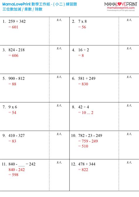 Image result for Math for 2 Graders