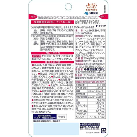 Kobayashi Multi Vitamin Mineral Supplement (Heme Iron Folic Acid Vitam