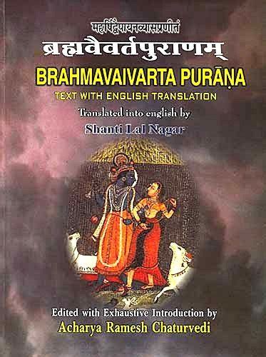 Brahmavaivarta Purana - 2 volumes – Devshoppe