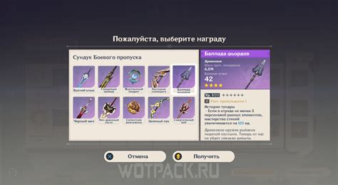Ballad of the Fjords in Genshin Impact: how to get it and who it suits - guide to ballad genshin